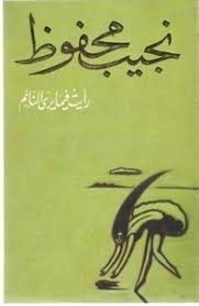 رأيت فيما يري النائم